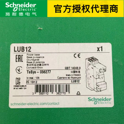 施 耐  德控制继电器LUCA1XBL LUCA05BL LUCAX6BL LUCA12BL/LUCA1