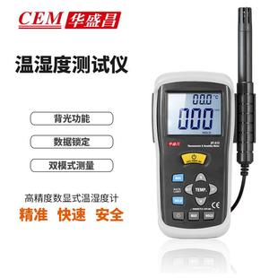 625数字温湿度计 cem华盛昌DT 616CT 室内外工业温湿度 615