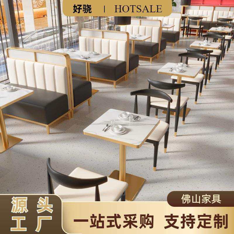 轻奢简约岩板餐桌高档餐厅商用成套桌椅简约网红风洽谈桌椅组合