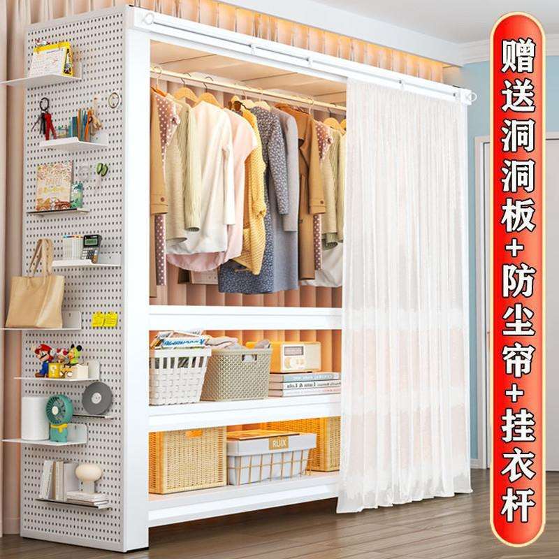 货架衣柜开放式衣架置物架带遮挡帘收纳加厚多层出租屋简易衣帽架