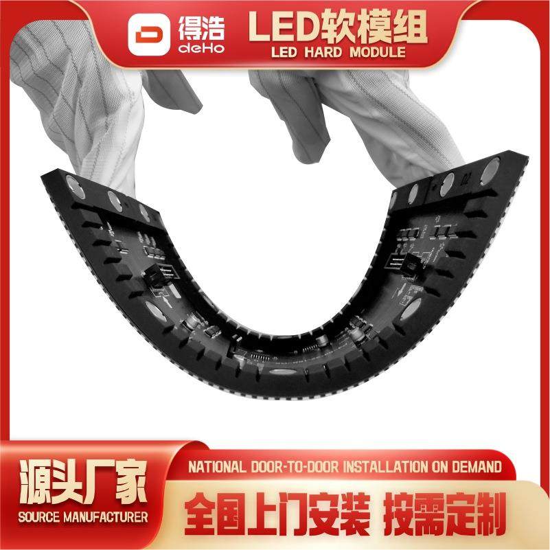 全彩led软模组P4酒店展馆电子广告柔性软膜组LED soft film group