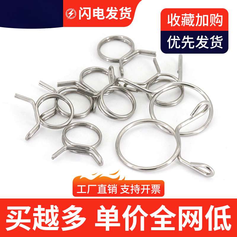 ?AC304不锈钢弹性卡箍弹簧钢水管油管卡子滴灌环形双钢丝卡