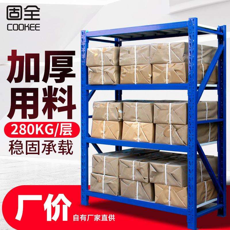固全仓库仓储货架金属五金货架中型重型库房货架展示置物架280KG