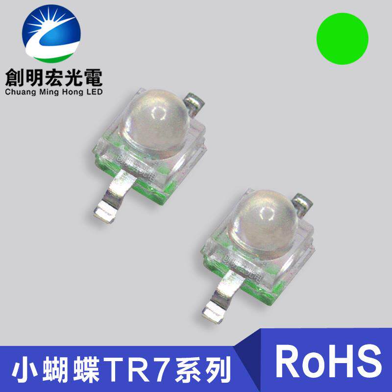 小蝴蝶TR7绿灯 TR7弯脚编带小蝴蝶绿色led灯珠 贴片小蝴蝶LED绿光