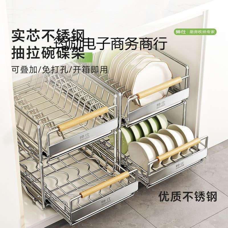 不锈钢新款抽屉内置洗碗槽碗碟收纳架沥水碗架免钉橱柜厨房置物架