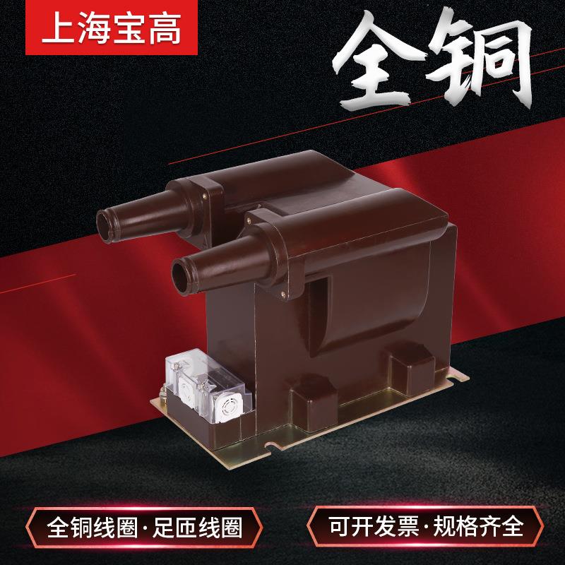 厂家直销10KV全封闭内置熔断器户内JDZ12A-10R型高压电压互感器