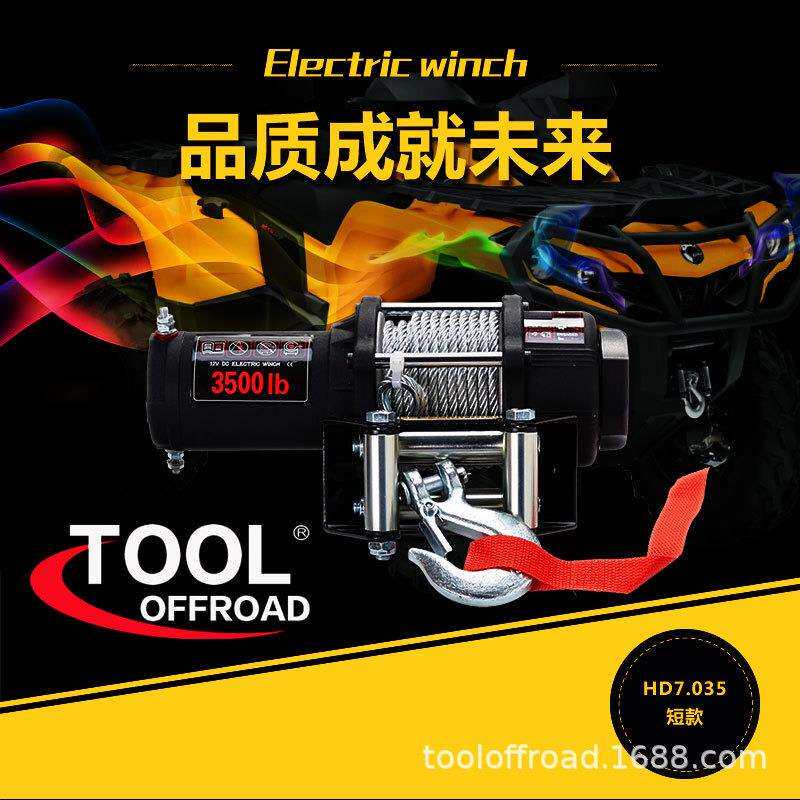 电动绞盘装卸设备自动起重葫芦3500磅卷扬机越野车改装脱困绞盘