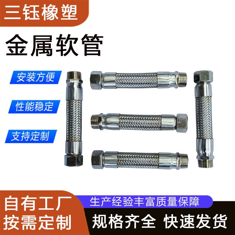304不锈钢金属软管卡盘波纹管大口径法兰螺母外丝管道钢丝编织
