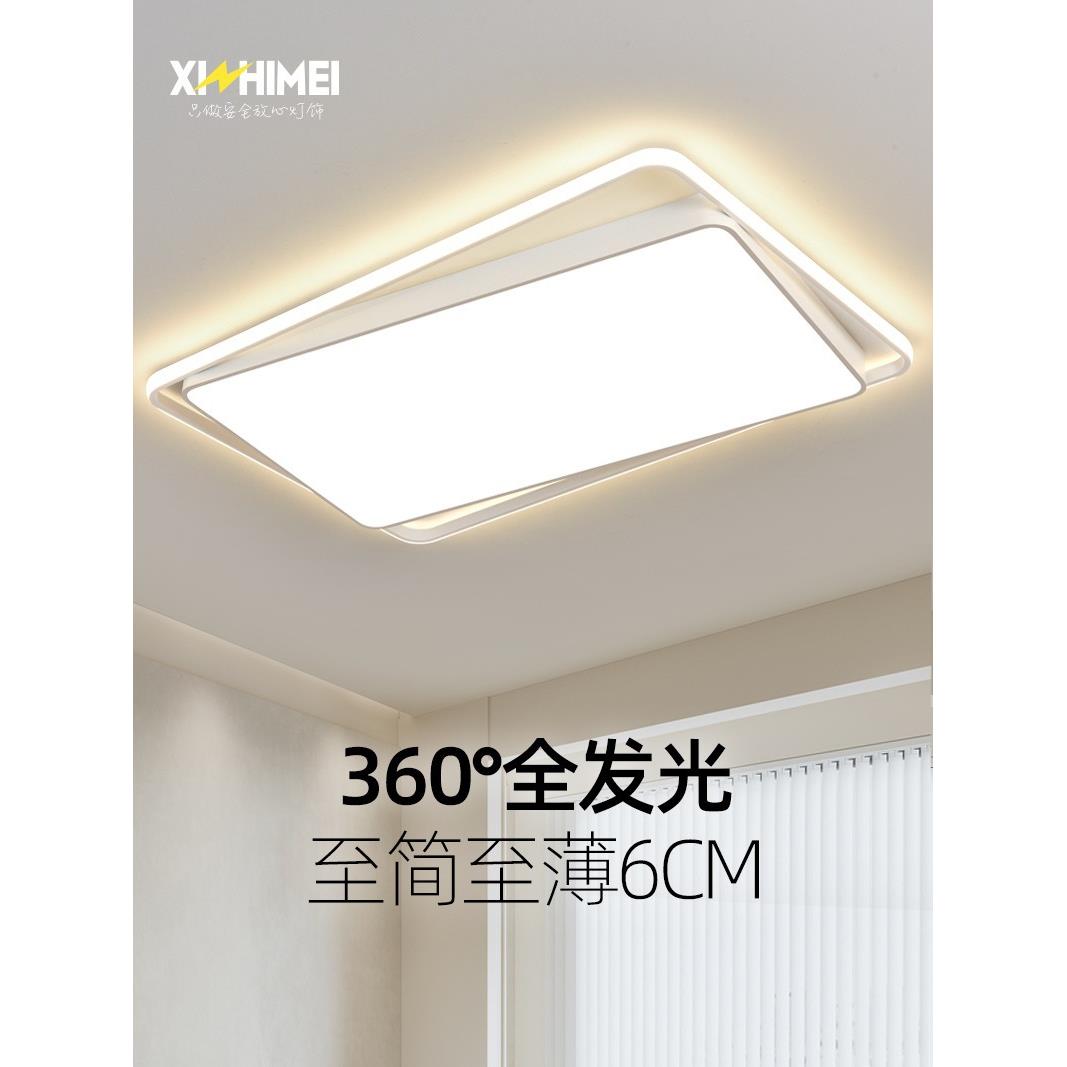 现代简约大气客厅主灯长方形智能控轻奢卧室大厅led吸顶灯具大全