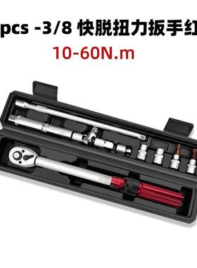 3/8"快脱扭力扳手10-60NM 双向可调式扭矩扳手TORQUE WR