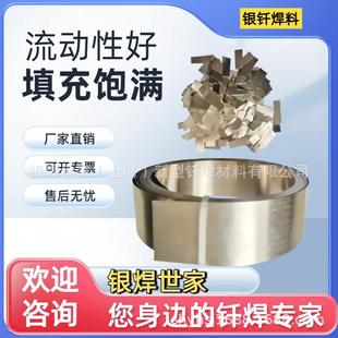 40mm量大从优规格齐全 40mm0.2 25%银焊片 规格0.1