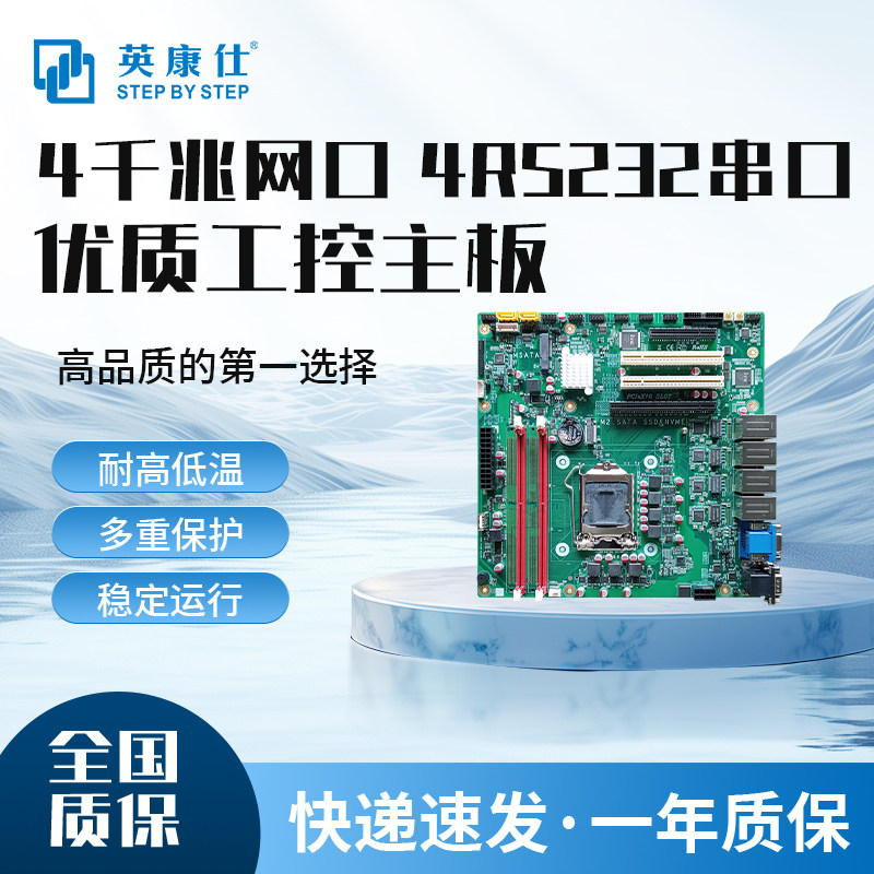 双通道DDR4工控主板4千兆网口intel英特尔6代/7代/8代/9代CPU