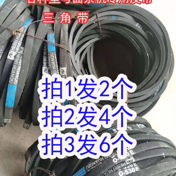 白水寺电动压面条机 家用小型商用 开关 KCD4 皮带三角带 配件
