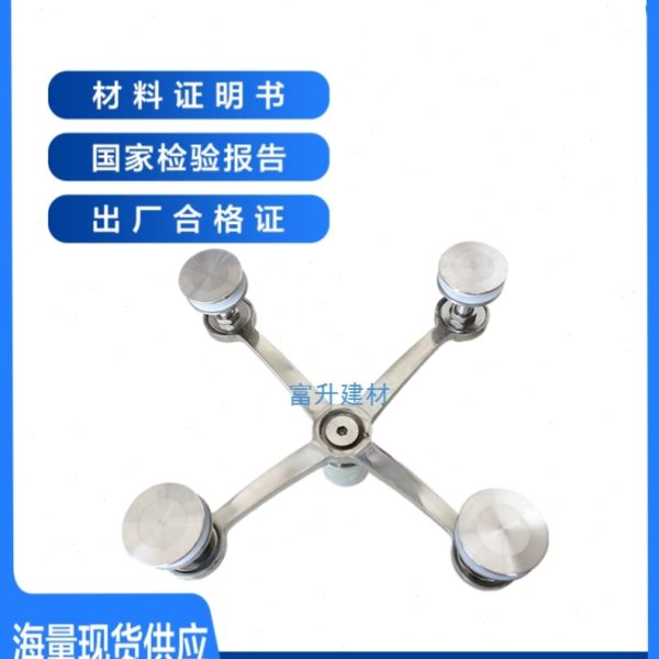 200型配件不锈钢雨棚220型250型支架幕墙点式201/304玻璃爪驳接爪
