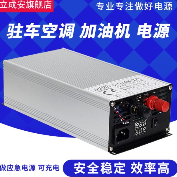 220转24V大功率直流变压器车载驻车空调转换电源加油机12V降压器