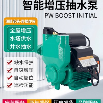 德国wilo威乐自吸泵增压泵家用全自动抽水泵自来水小型加压水泵