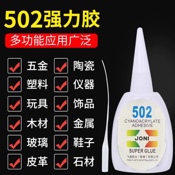 修粘高粘度粘得牢强力防水金属塑料专用鞋木头焊接胶陶瓷250胶水