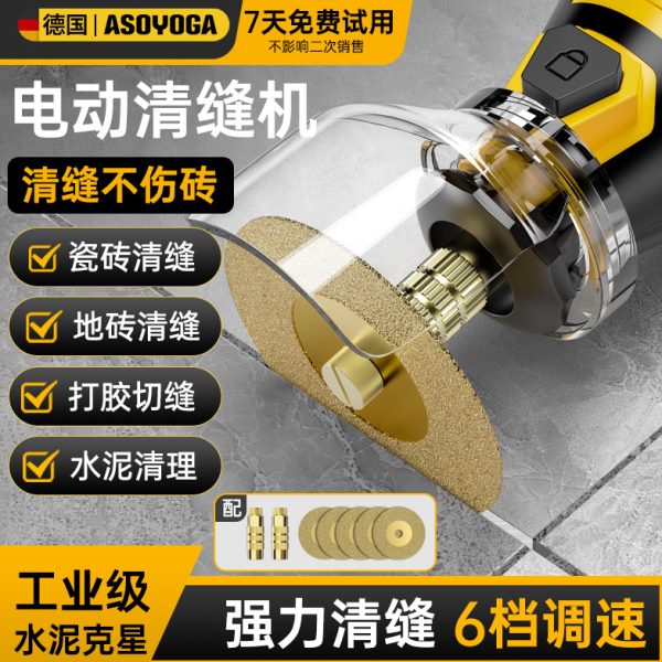 电动清缝机美缝切割机瓷砖缝隙清理神器地砖美缝剂施工工具勾缝器
