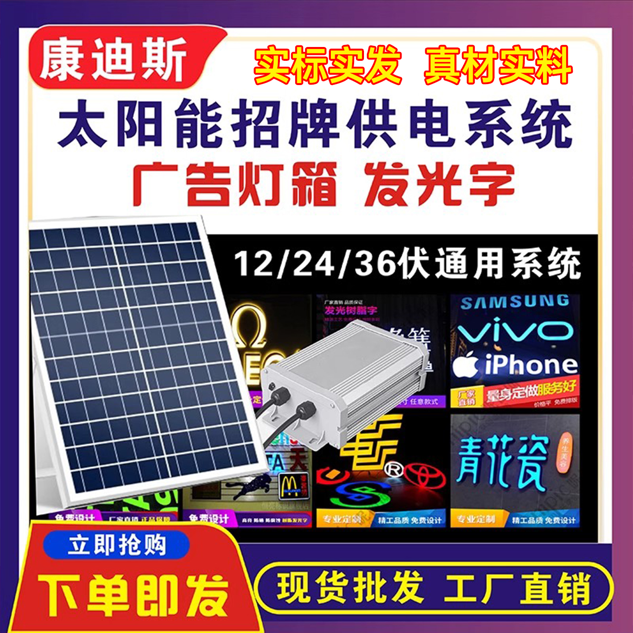 太阳能供电系统12V24V光控室内户外发光字灯箱低压光伏发电蓄电池