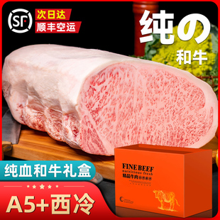 澳洲进口BMS12和牛西冷牛排原切谷饲肉新鲜雪花非日本a5神户和牛