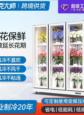 定制OEM网红鲜花保鲜柜商用冰柜花店玻璃门展示柜立式花束冷藏柜