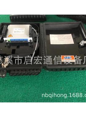 黑色24芯光缆分纤盒，1分16光分路器箱 FTTH光缆分光分纤箱