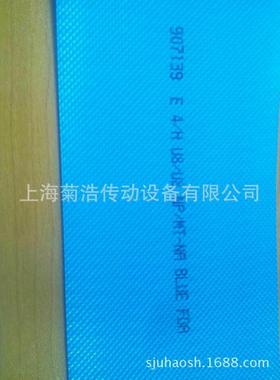 输送带E4/H U8/U8 NP/MT-NA BLUE FDA蓝色食品级输送带