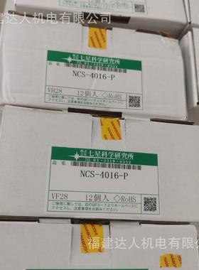 nanaboshi日本七星科学航空插头接头NRW-207-PM8 NRW-20-RCa･1