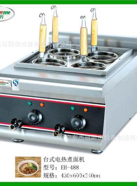 耐宝万商用台式电热煮面机EH-488煮面煮饺子烫面厨房设备EH-688A
