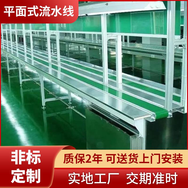 供应皮带流水线双向铝合金带灯架生产线电子电器输送自动化流水线
