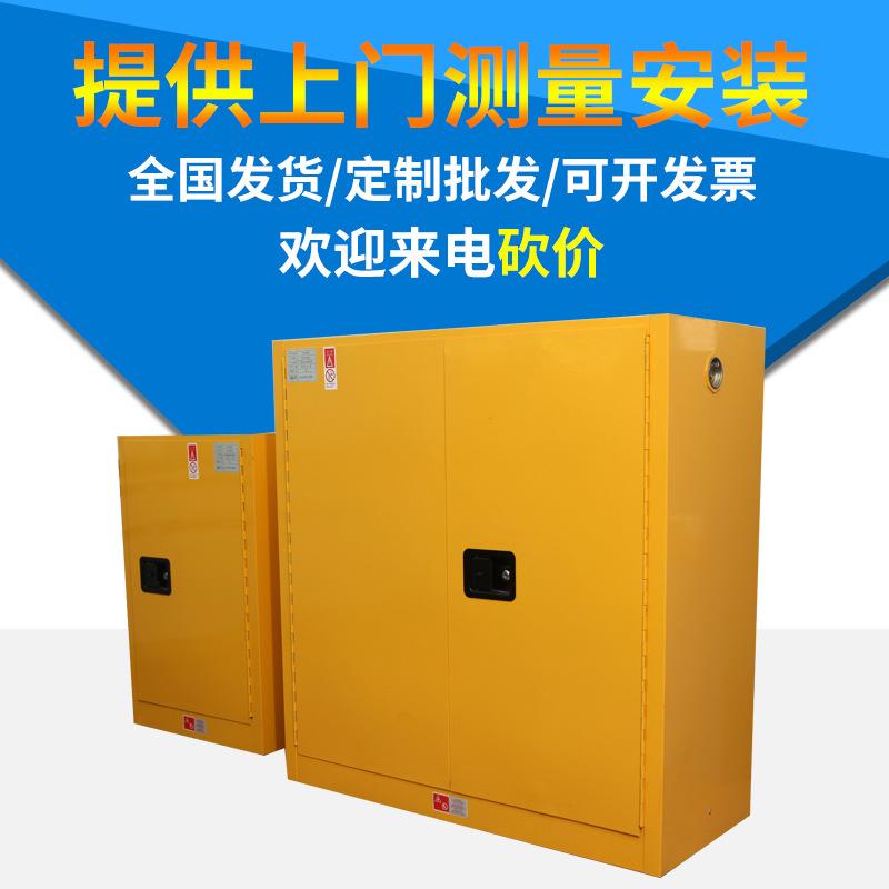 厂家直销工业安全柜坚固实验室安全柜工业安全防火柜加工定制