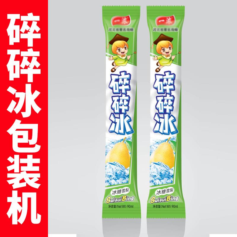 全自动碎碎冰包装机 长条果冻包装机 喜之郎自动理料棒棒冰包装机