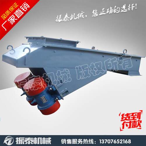 GZG110-4电机振动给料机 自动给料机 振动给料机 电机振动加料机