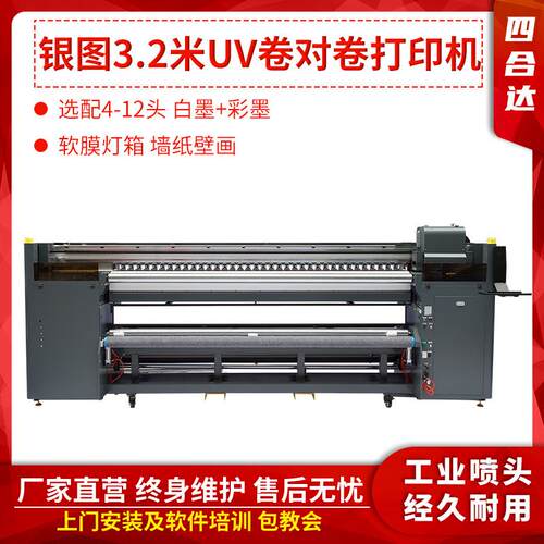 银图3.2米UV卷材打印机 四头G5喷头UV卷材机3D5D墙纸壁画UV打印机