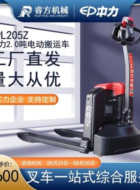 中力仓储货物装卸电动叉车托盘搬运车 EPT20-ET/15ET2/EPL205Z