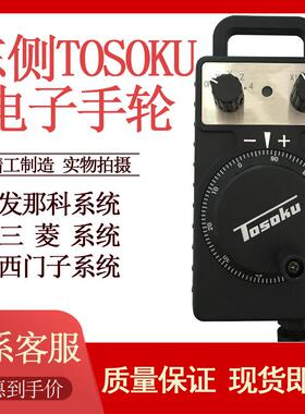 东侧电子手轮脉冲产生器HC115/121/11D数控机床CNC加工中心雕刻机