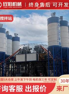 智能全电脑控制大型混凝土搅拌站 时产120方混凝土搅拌站价格