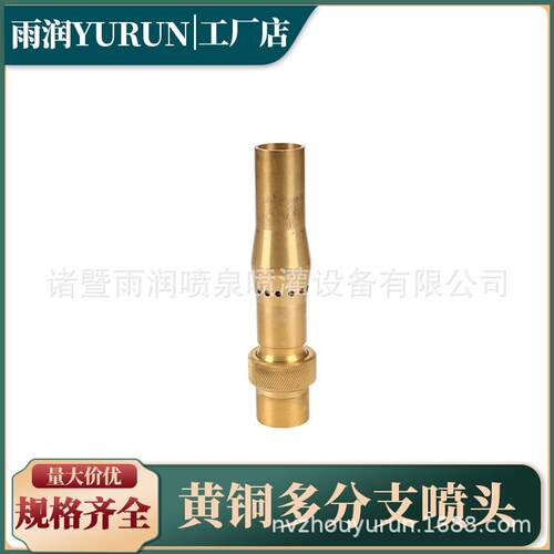供应多分支喷头 喷泉喷头 水景景观园林 庭院景观喷头