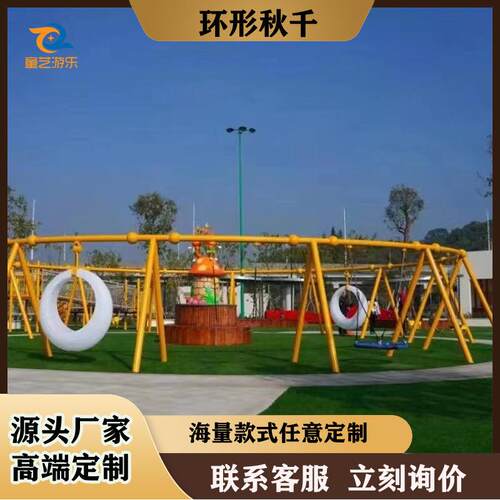 户外圆环形秋千廊架多功能健身器材组合大型无动力游乐设备源头厂