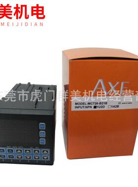 台湾钜斧AXE 6位数计数器MCO726-BB、MCO726-BA MCT726-B20B现货