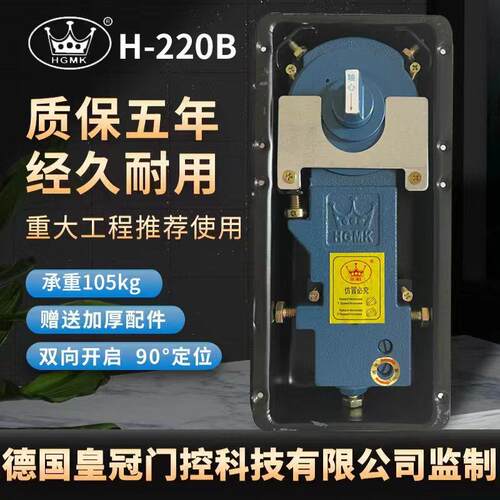 德国技术地弹簧220B玻璃门木门铝合金门地簧地轴门轴门锁定制加工