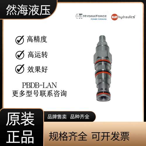 美国原装正品Sun PBDB-LAN PBDBLAN 液压 工程机械 船舶 液压配件