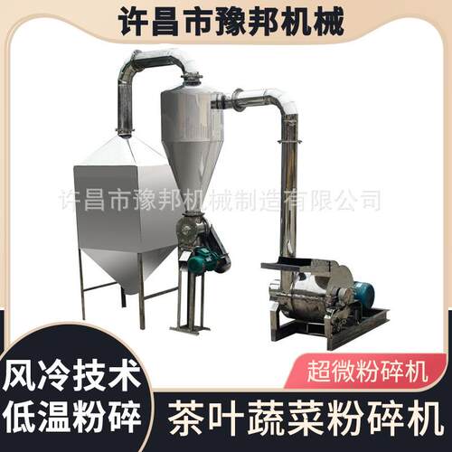 茶叶粉碎机磨粉机多功能超微粉碎机商用绿茶红茶叶无筛网粉碎机