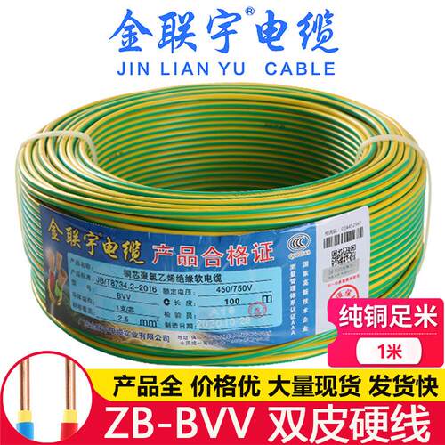 阻燃护套ZB-BVV 95 120 150 185 240 300 400平方双皮铜芯硬电线