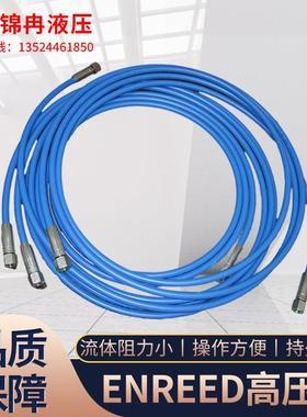 SPIRSTAR 6/2W 6/2 6/4高压软管 200MPA高压水清洗软管