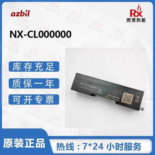日本山武Azibil 执行器温控模块 NX-CL1000000 现货20个原装全新