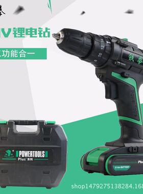 铁拳21V充电手电钻电动螺丝刀批起子机多功能家用工具锂电冲击钻