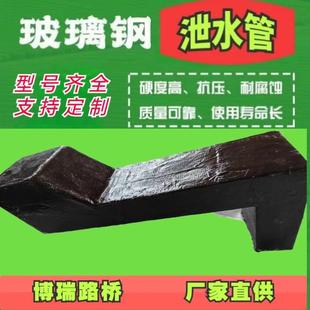 玻璃钢泄水管复合材料泄水管桥梁泄水管铸铁泄水管量大优惠