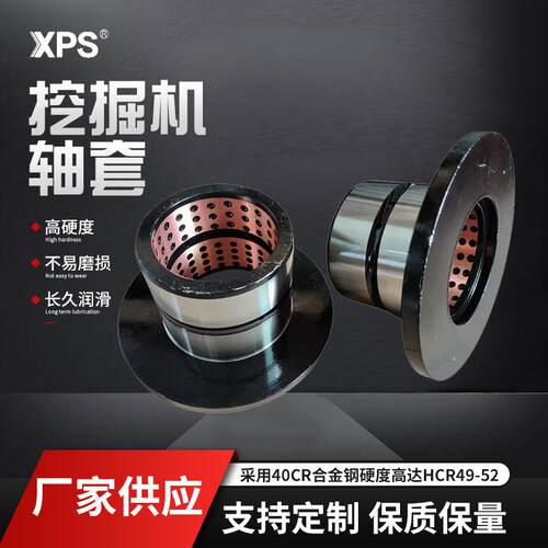 三一750挖掘机轴套配件 徐工700衬套SK马拉头SH油缸衬套