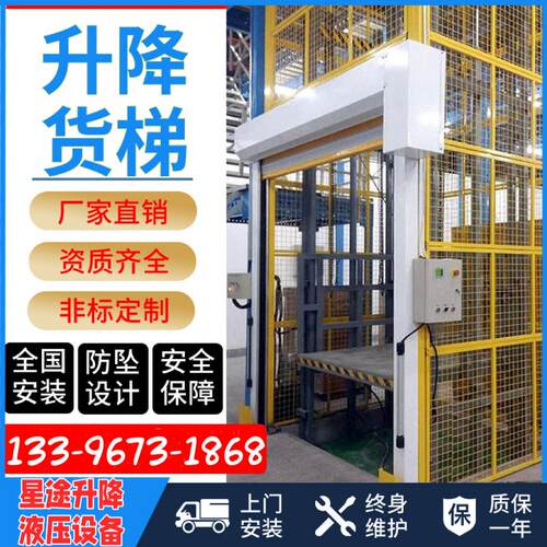 货梯升降机液压升降平台2吨5吨单双导轨式仓库厂房提升机简易货梯